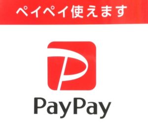 PayPayシール画像
